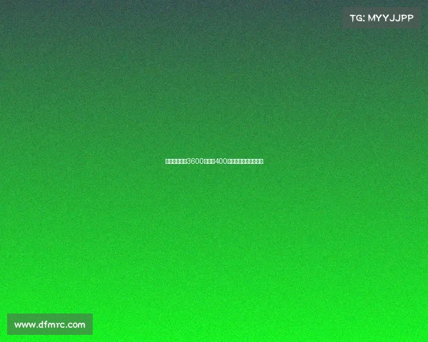 佳夫转会费为3600万欧加400万欧浮动奖金完成转会