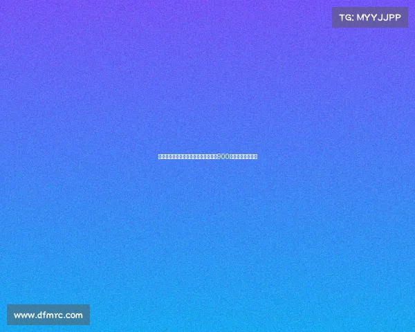 迪马：博洛尼亚与国际米兰达成协议以900万欧转会阿斯拉尼