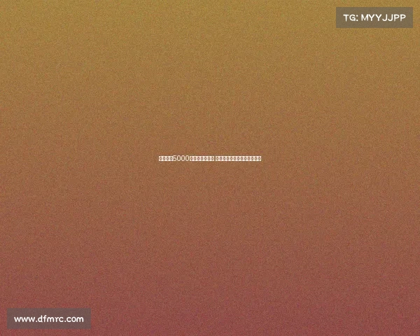 巴黎欲以5000万欧出售穆阿尼 尤文图斯倾向先租后买断操作