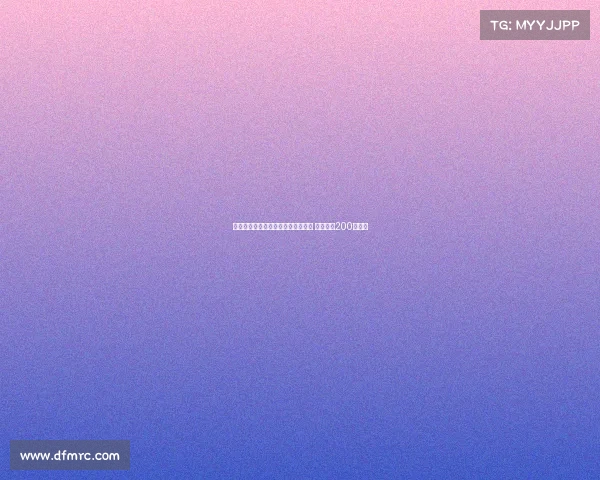 瓦伦西亚正式签下雷恩中场圣马里亚 转会费为200万欧元