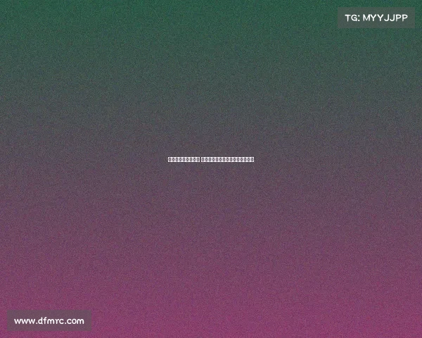 德甲赛场惊现大冷门 强队纷纷失意底层球队逆袭成亮点