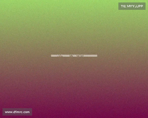 胡金秋连场MVP表现惊艳两战17投砍下31分15篮板遭凶狠犯规颈部出血 胡金秋连场MVP表现惊艳两战17投砍下31分15篮板遭凶狠犯规颈部出血